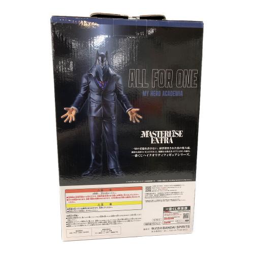 僕のヒーローアカデミア (ボクノヒーローアカデミア) フィギュア オールフォーワン MASTERLISE EXTRA
