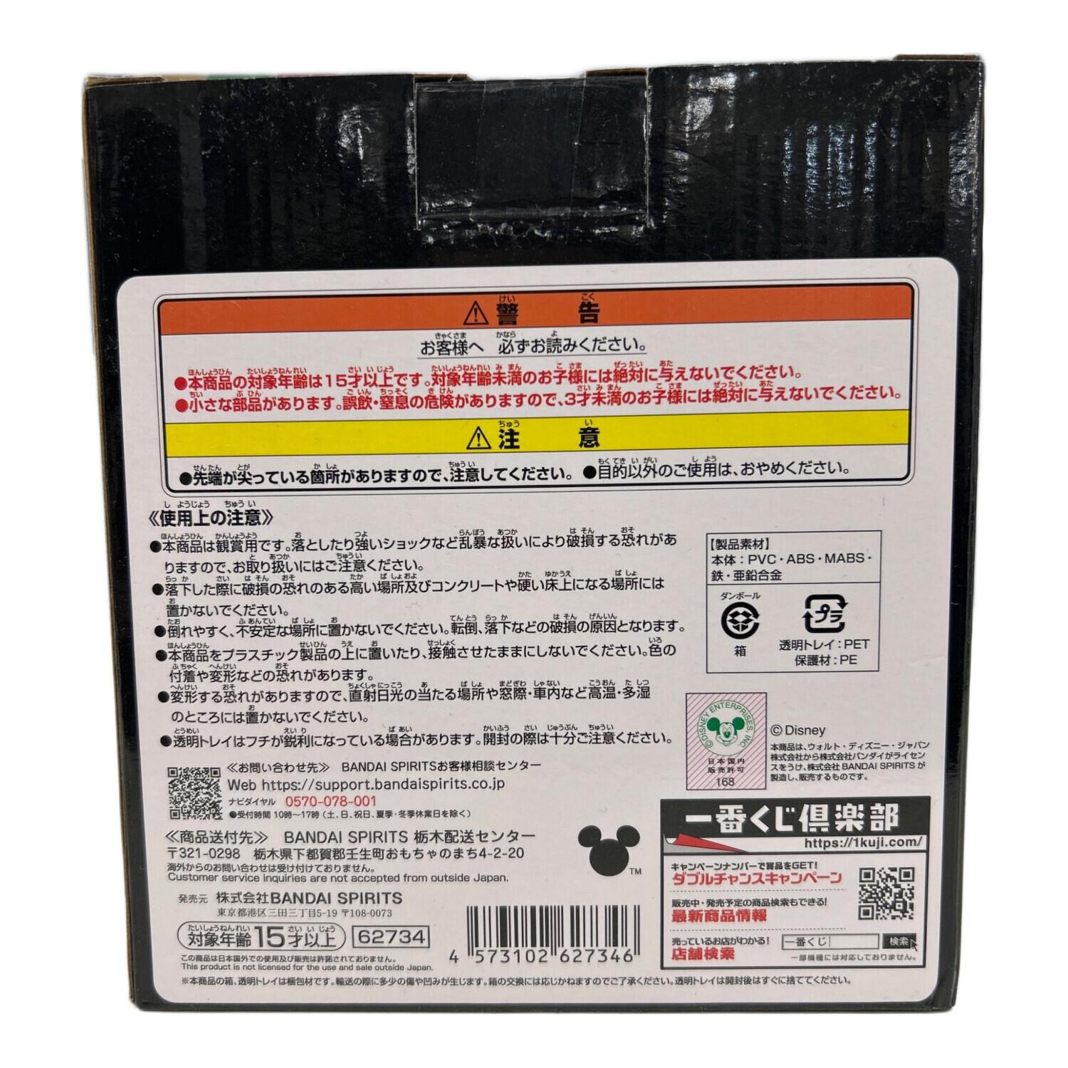 フィギュア KINGDOM HEARTS -Linking Hearts- A賞 ソラ スタチュー