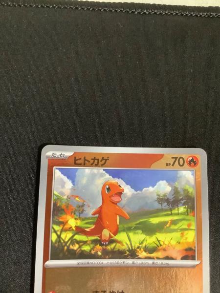 ポケモンカード ヒトカゲ(マスターボールミラー) 004/165 C