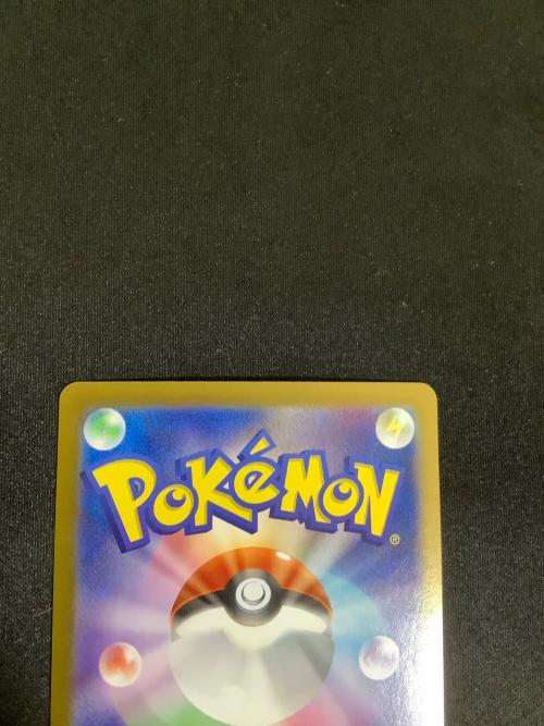 ポケモンカード ヒトカゲ(マスターボールミラー) 004/165 C