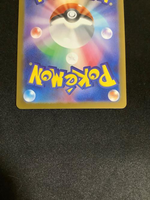 ポケモンカード ヒトカゲ(マスターボールミラー) 004/165 C