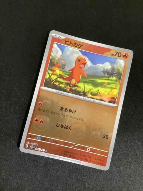 ポケモンカード ヒトカゲ(マスターボールミラー) 004/165 C