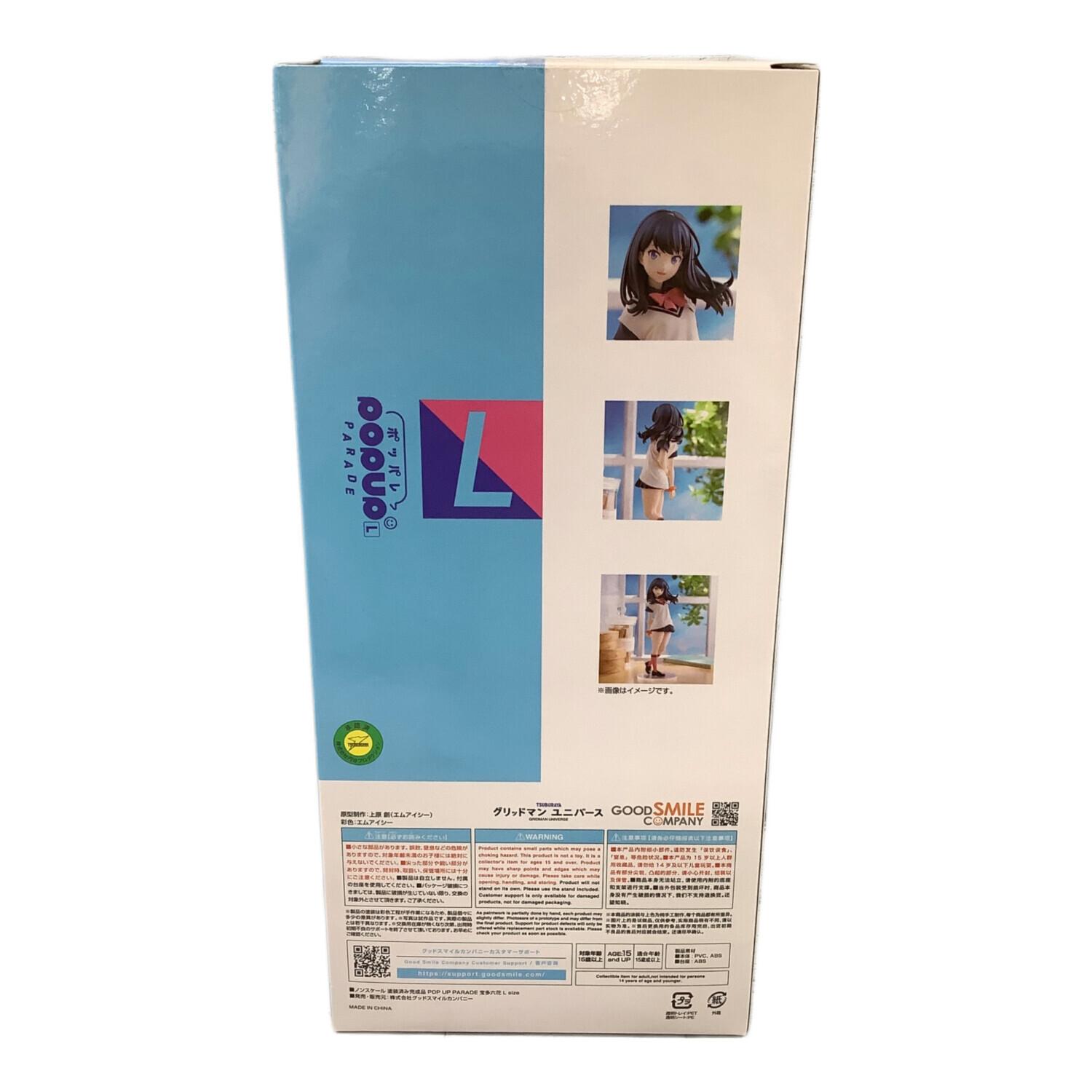 GOODSMILE COMPANY (グッドスマイルカンパニー) グリッドマン