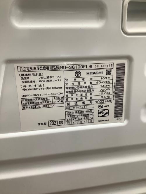 HITACHI (ヒタチ) ドラム式洗濯乾燥機 BD-SG100F 2021年製