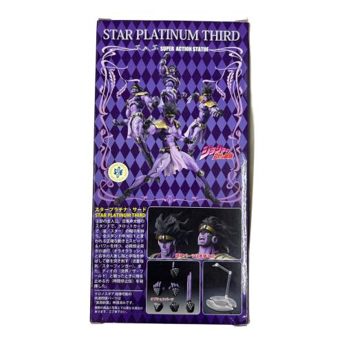超像可動 ジョジョの奇妙な冒険 第三部 55.スタープラチナ・サード(荒木飛呂彦指定カラー)