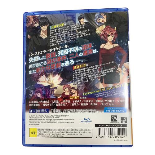 EVE rebirth terror（イヴ リバーステラー）/PS4/PLJM16333/D 17才以上対象 Playstation4用ソフト CERO D (17歳以上対象)