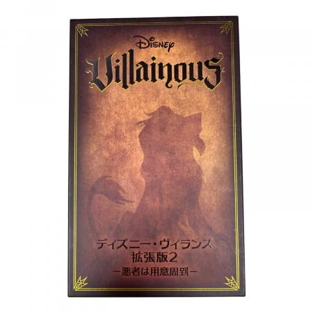 ラベンスバーガージャパン ディズニー・ヴィランズ ー悪者は用意周到ー
