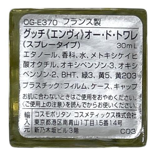 GUCCI (グッチ) ENVY(エンヴィ) オードトワレ 30ml 残量80%-99%
