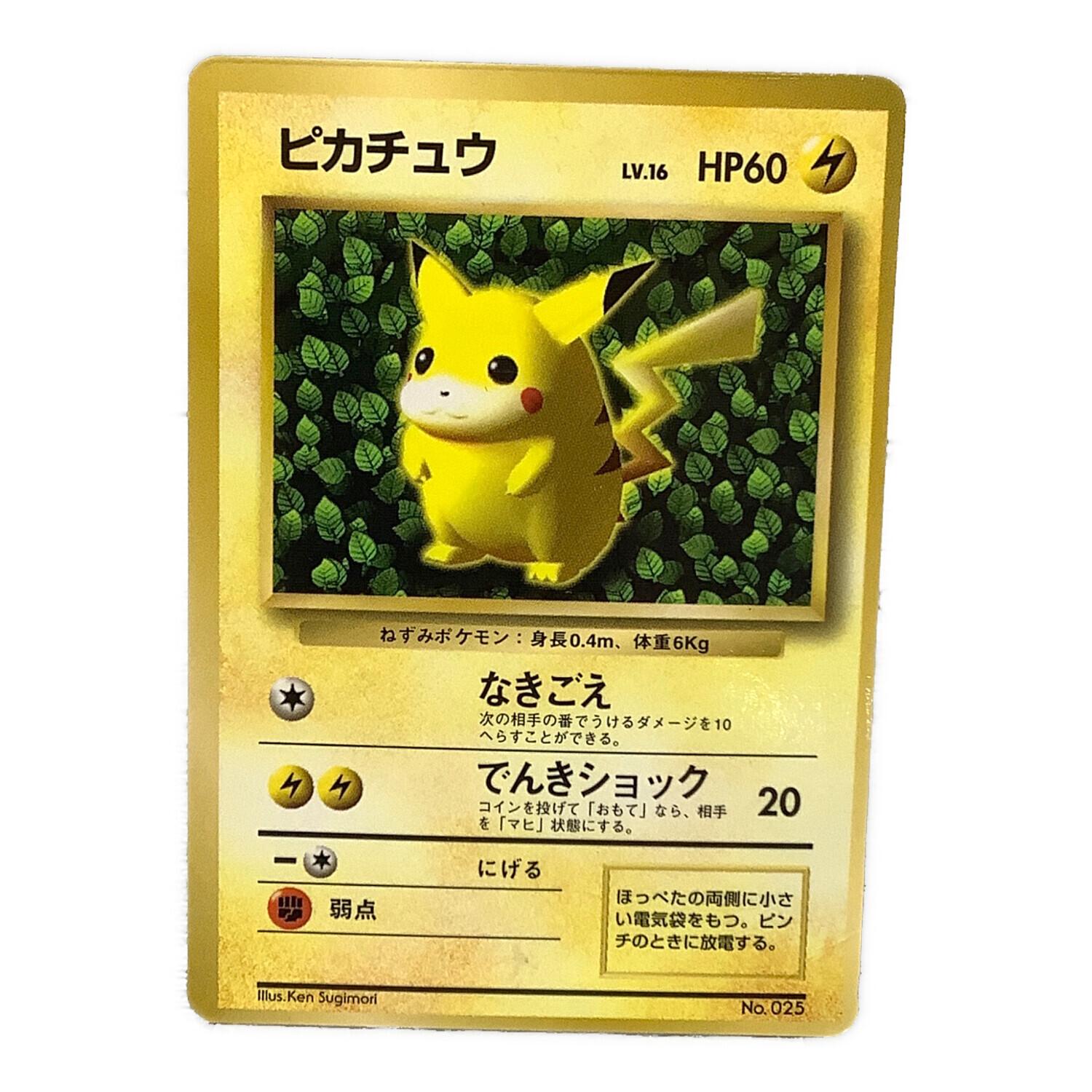 ポケモンカード ピカチュウ LV16 旧裏面 No.025｜トレファクONLINE
