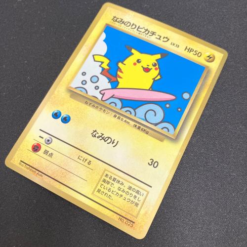 【美品2枚セット】なみのりピカチュウ ◆ ポケモンカード★web 025/048 なみのりピカチュウ ◇ ポケモンカード☆web 025/048 PSA9鑑定済〕な