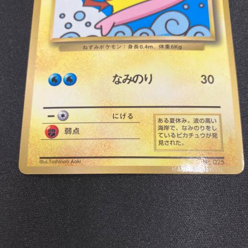 出品中のポケモンカード裏面の写真です なみのりピカチュウ ポケモンカード LV13 旧裏面 No.025｜トレファクONLINE