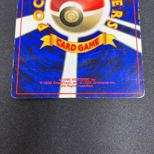 なみのりピカチュウ ポケモンカード LV13 旧裏面 No.025