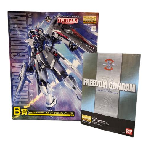 BANDAI (バンダイ) B賞 MASTER GRADE1/100フリーダムガンダム ソリッドクリア ガンプラ
