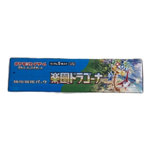 強化拡張パック 楽園ドラゴーナ ポケモンカード