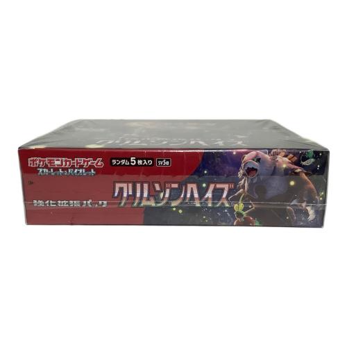 強化拡張パック クリムゾンヘイズ ポケモンカード