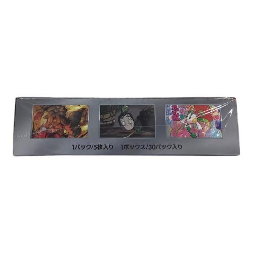 強化拡張パック クリムゾンヘイズ ポケモンカード