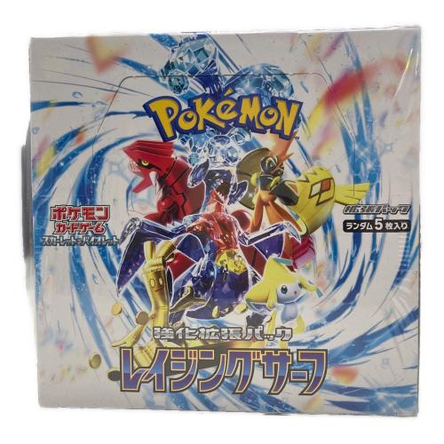 レイジングサーフ ポケモンカード