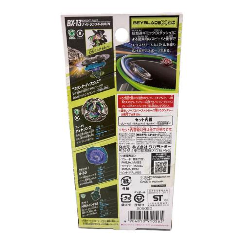 TAKARA TOMY (タカラトミー) BX-13ナイトランス4-80HN ベイブレードX