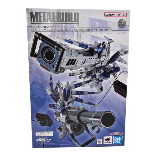 BANDAI (バンダイ) ベルトーチカ・チルドレン Hi-νガンダム専用 ハイパー・メガ・バズーカ・ランチャー オプションセット METAL BUILD 機動戦士ガンダム 逆襲のシャア 魂ウェブ商店限定  BANDAI SPIRITS