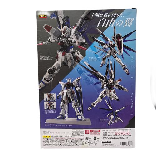 BANDAI (バンダイ) 超合金 ZGMF-X10A フリーダムガンダム Ver.GCP 魂ウェブ商店限定