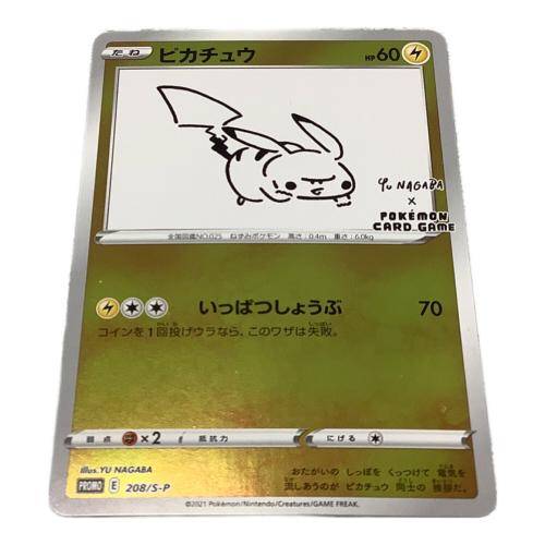 ピカチュウ いっぱつしょうぶ ポケモンカード 208/5-P YU NAGABA