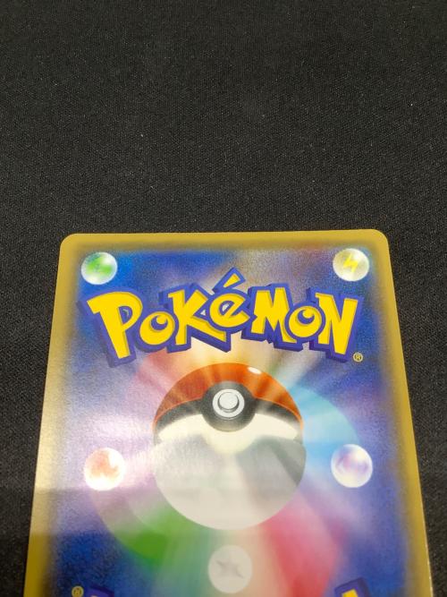 ピカチュウ いっぱつしょうぶ ポケモンカード 208/5-P YU NAGABA