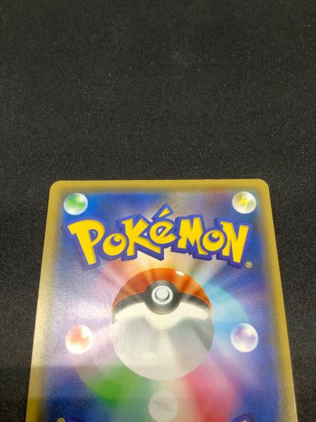 ピカチュウ いっぱつしょうぶ ポケモンカード 208/5-P YU NAGABA