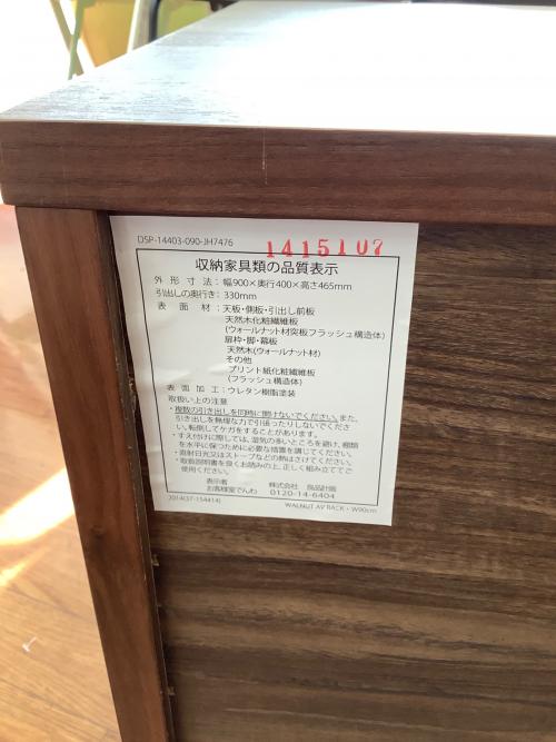 無印良品 (ムジルシリョウヒン) テレビボード 140 ライトブラウン