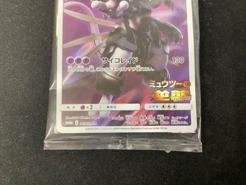 アーマードミュウツー ポケモンカード 365/SM-P
