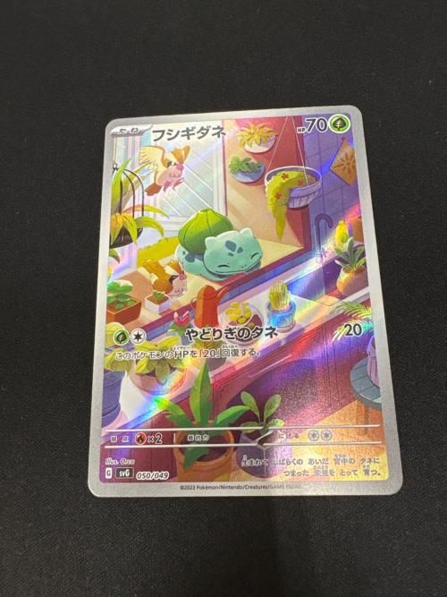 ポケモンカードゲーム　フシギダネAR 050/049 PSA10 PSA10鑑定済〕フシギダネ(AR仕様)【-】{050/049} 1枚の通販 カード