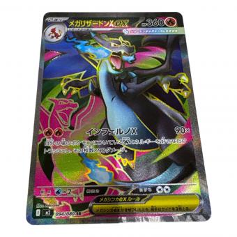 メガリザードンex ポケモンカード 094/080 SR
