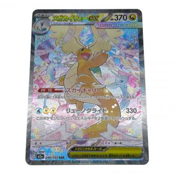 メガカイリューex ポケモンカード 246/193 SAR
