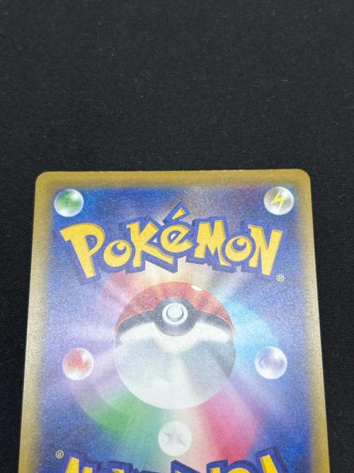 メガカイリューex ポケモンカード 246/193 SAR