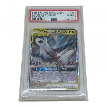 ラティオスex ADV PSA10 ポケモンカード　世界で25枚 ラティオスex ADV PSA10 ポケモンカード 世界で25枚 【公式通販】