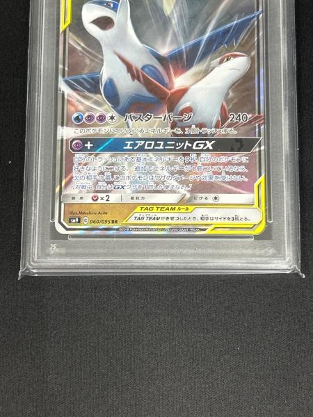 PSA10 ラティアス&ラティオスGX 2018 060 37 RR ラティアス＆ラティオスGX ポケモンカード 060/095 RR PSA10