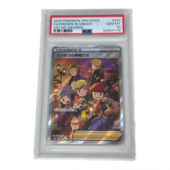 シンオウの仲間たち ポケモンカード 247/172 SR PSA10
