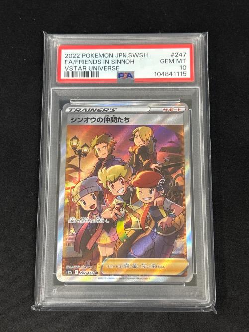 シンオウの仲間たち ポケモンカード 247/172 SR PSA10