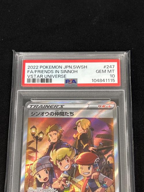 シンオウの仲間たち ポケモンカード 247/172 SR PSA10