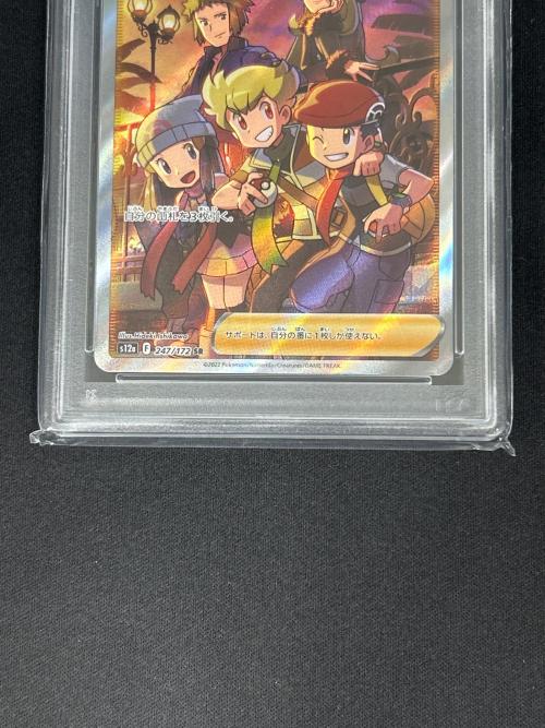 シンオウの仲間たち ポケモンカード 247/172 SR PSA10