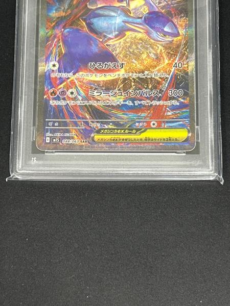 メガラティアスex sar psa10 ポケモンカードゲーム メガラティアスex SR PSA10 - メルカリ