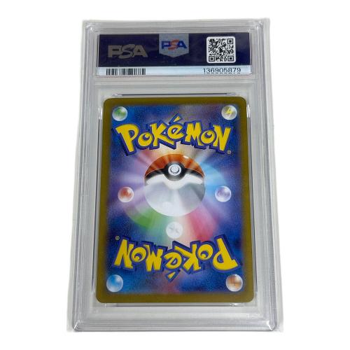 メガラティアスex ポケモンカード 088/063 SAR PSA10