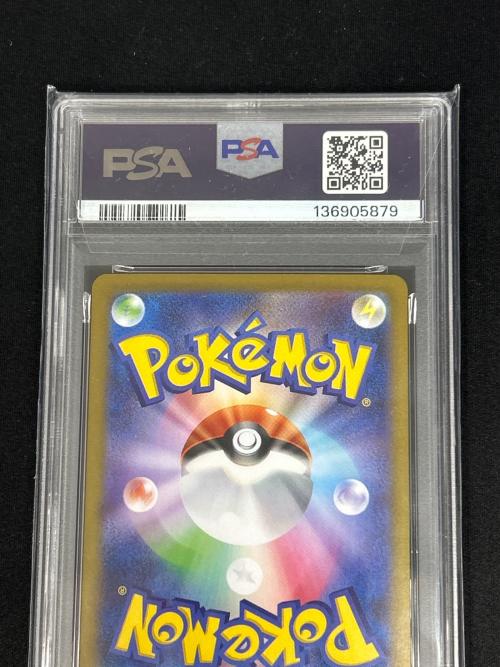 メガラティアスex ポケモンカード 088/063 SAR PSA10