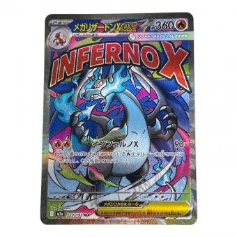 メガリザードンex ポケモンカード 223/193 MA