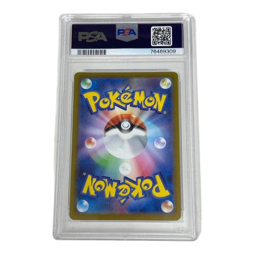 ふりそで ポケモンカード 082/068 SR PSA10