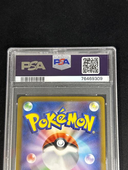 ふりそで ポケモンカード 082/068 SR PSA10