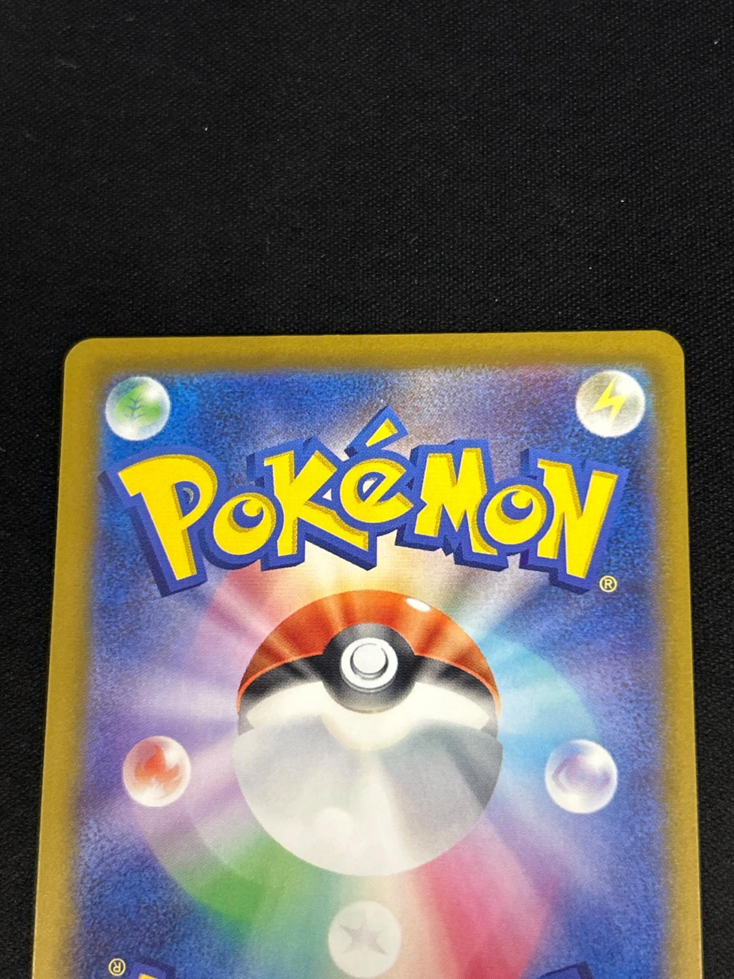 ピカチュウex ポケモンカード 234/193 m2a SAR @｜トレファクONLINE