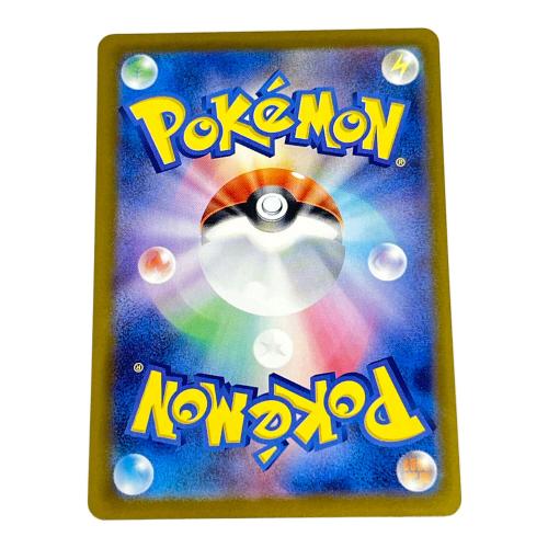 ピカチュウex ポケモンカード 234/193 m2a SAR @｜トレファクONLINE