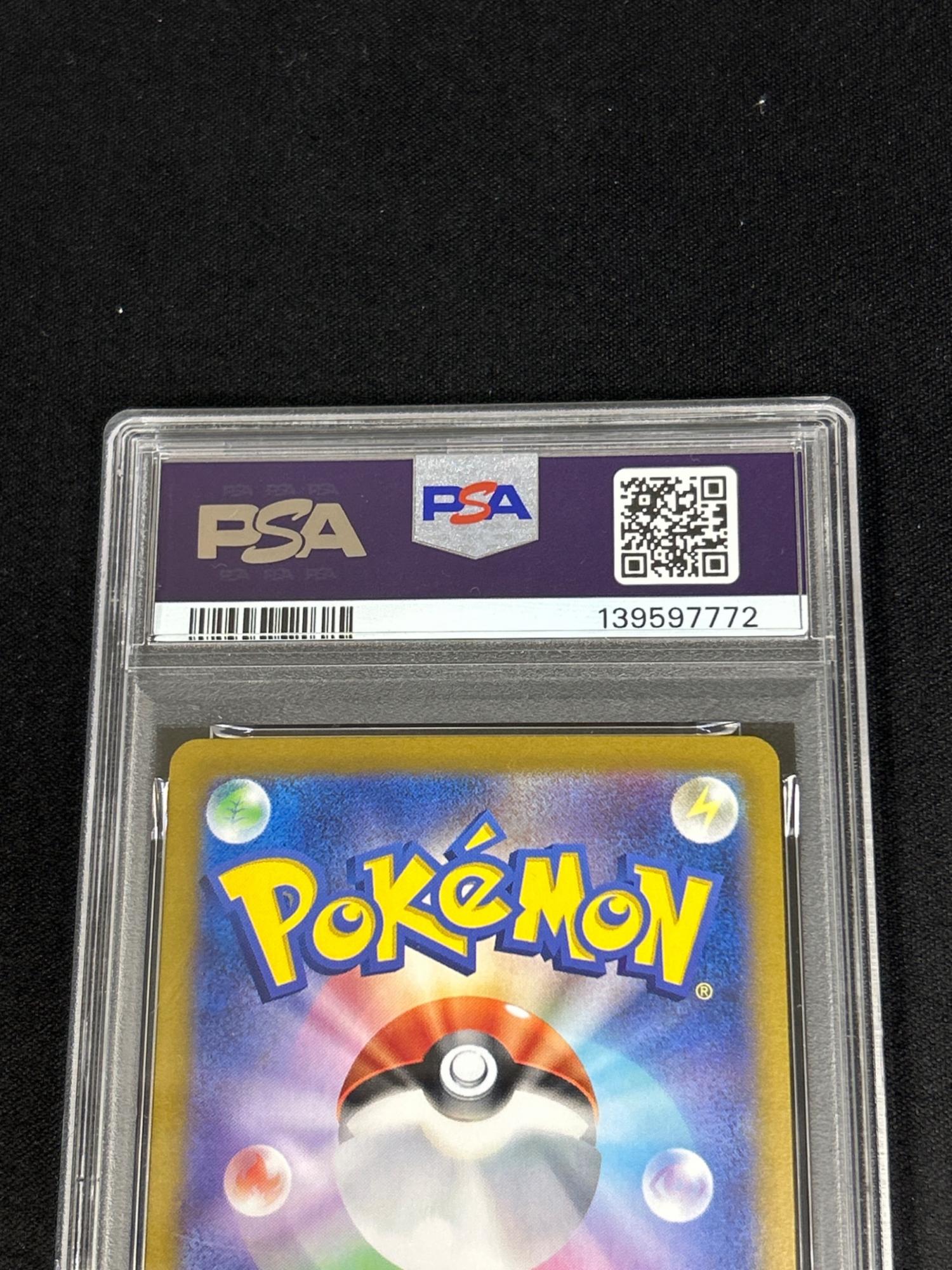 ボーマンダex ポケモンカード 129/100 SV9 SAR PSA10｜トレファクONLINE