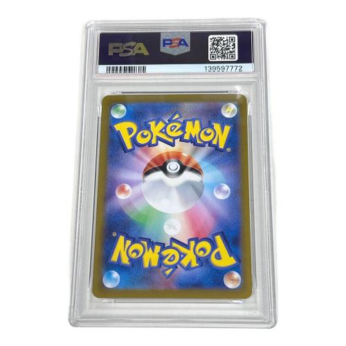 ボーマンダex ポケモンカード 129/100 SV9 SAR PSA10｜トレファクONLINE