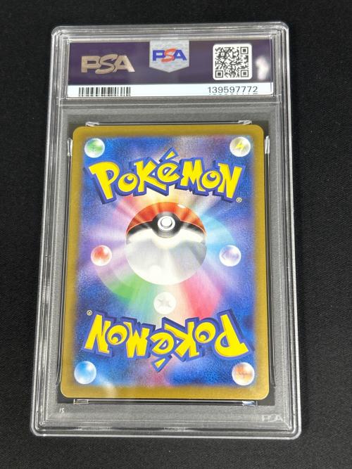 ボーマンダex ポケモンカード 129/100 SV9 SAR PSA10